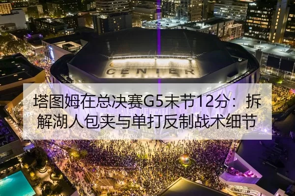 ta-tu-mu-zai-zong-jue-sai-mo-jie-fen-chai-jie-hu-ren-bao-jia-yu-dan-da-fan-zhi-zhan-shu-xi-jie-2-133.jpg