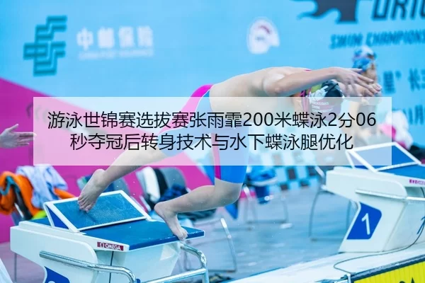 you-yong-shi-jin-sai-xuan-ba-sai-zhang-yu-fei-mi-die-yong-fen-miao-duo-guan-hou-zhuan-shen-ji-shu-yu-shui-xia-die-yong-2-531.jpg