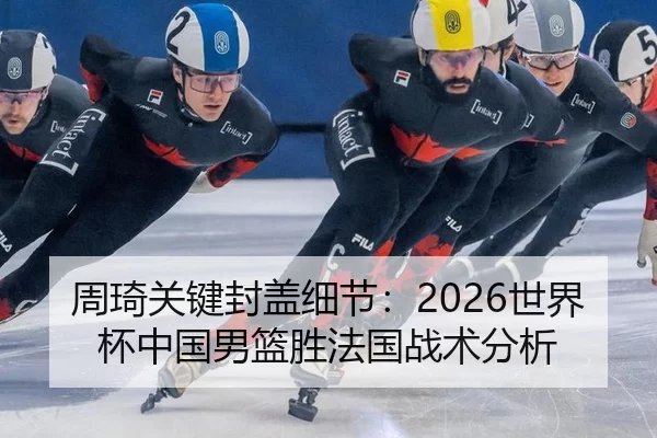 zhou-qi-guan-jian-feng-gai-xi-jie-shi-jie-bei-zhong-guo-nan-lan-sheng-fa-guo-zhan-shu-fen-xi-3-922.jpg